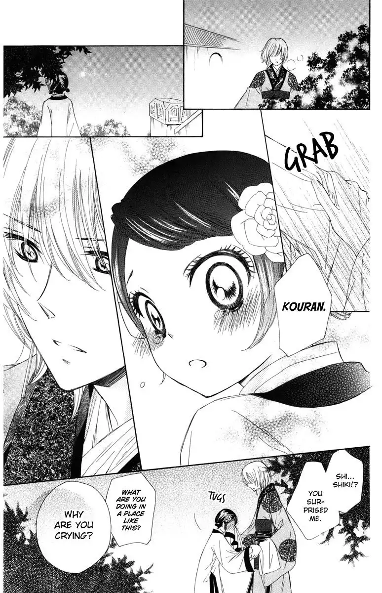 Mikado no Shihou Chapter 5 32